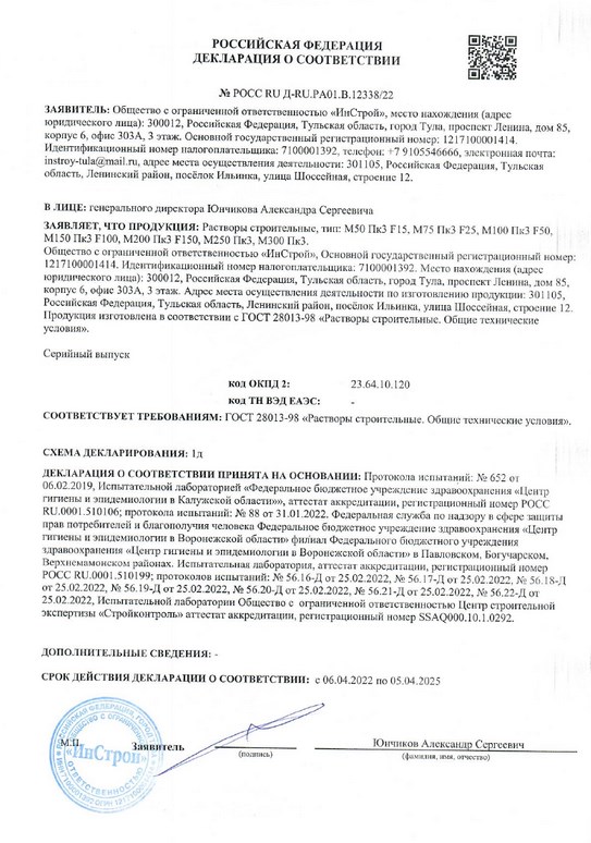 сертификат соответствия
