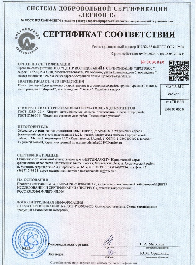 Лицензии и сертификаты