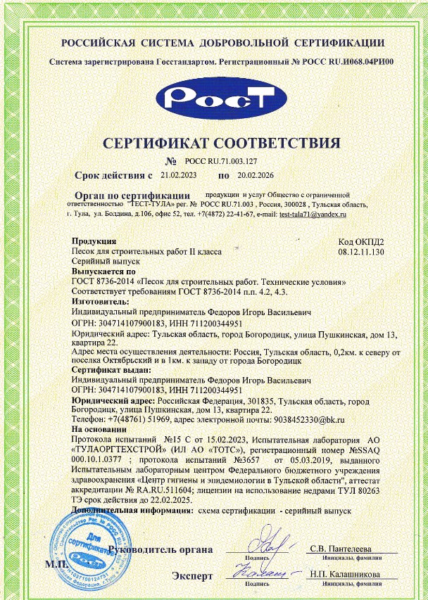 Лицензии и сертификаты
