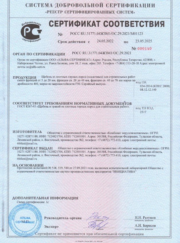 Лицензии и сертификаты