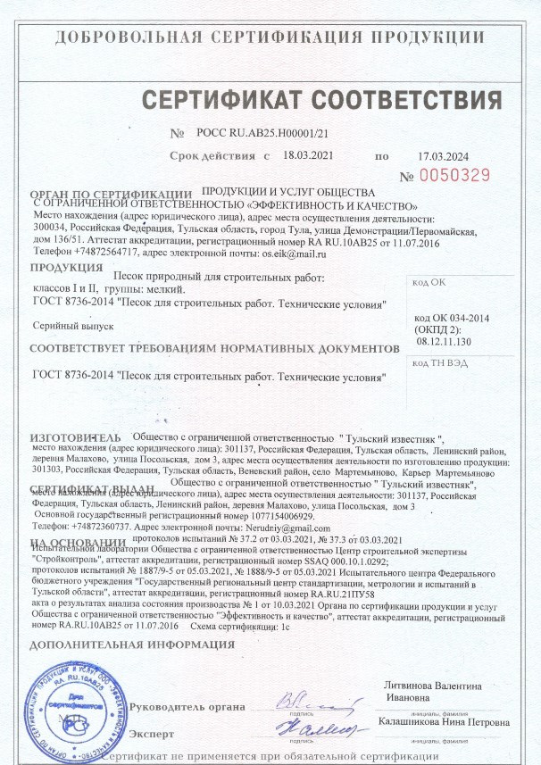 Лицензии и сертификаты